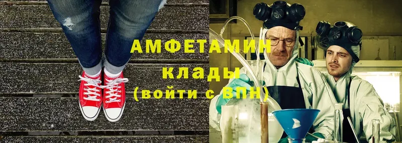 Amphetamine 98%  купить наркоту  Северск 