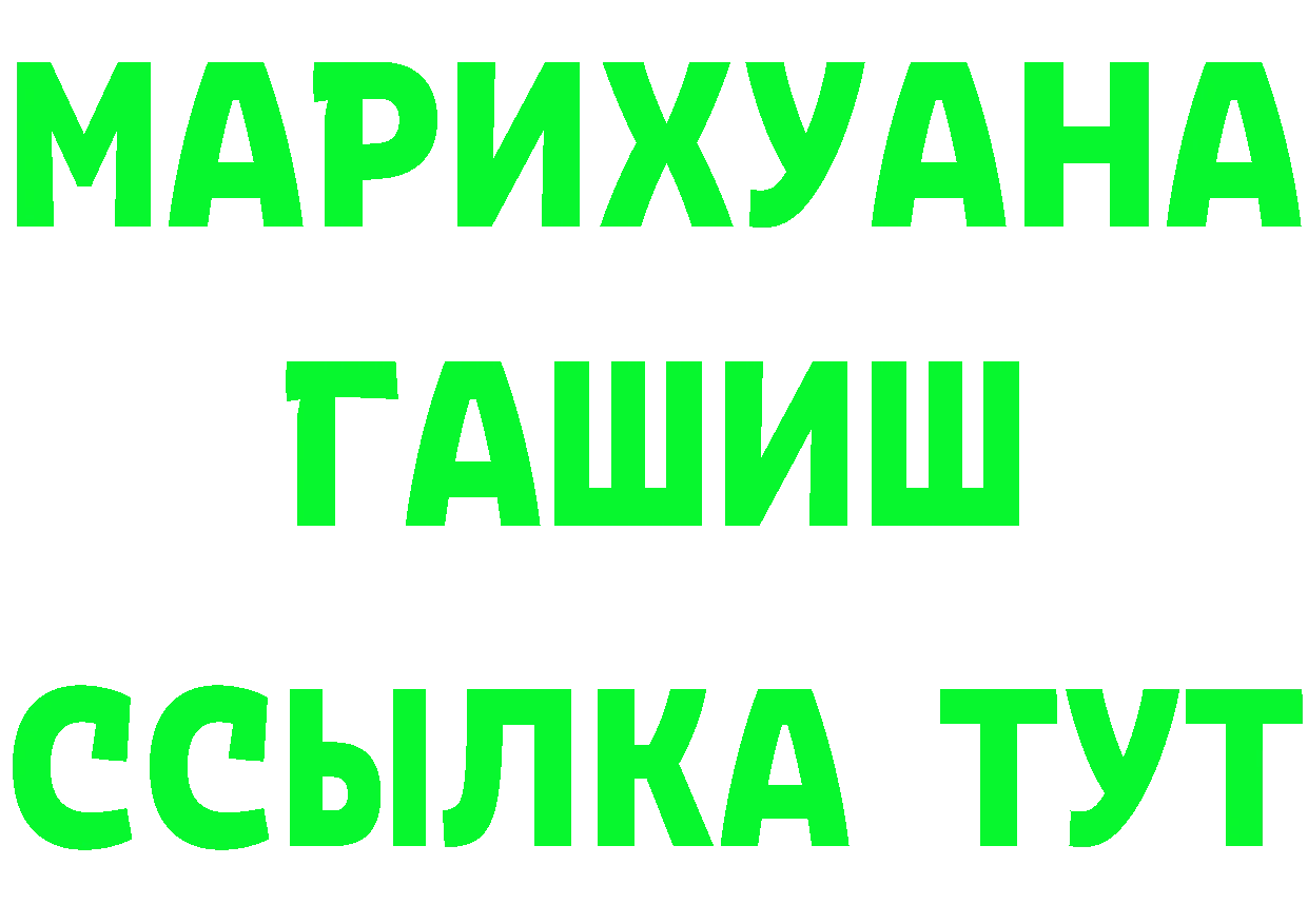 ГАШИШ гарик как войти нарко площадка мега Северск